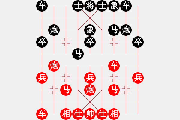 象棋棋谱图片：朱锡平 先负 刘宗泽 - 步数：20 