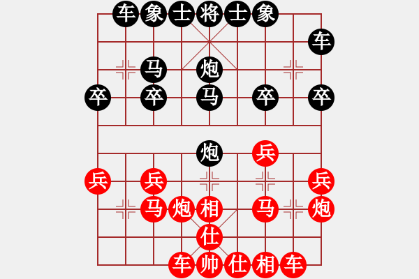 象棋棋譜圖片：梅苑縈夢[紅] -VS- 橫才俊儒[黑] - 步數(shù)：20 