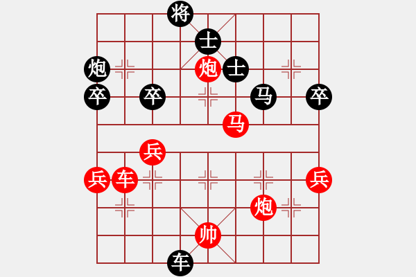 象棋棋譜圖片：克旋風(fēng)(人王)-勝-飛鴻踏雪(人王) - 步數(shù)：160 