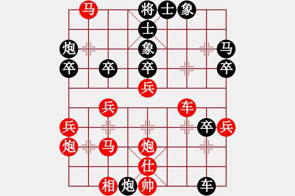 象棋棋譜圖片：克旋風(fēng)(人王)-勝-飛鴻踏雪(人王) - 步數(shù)：40 