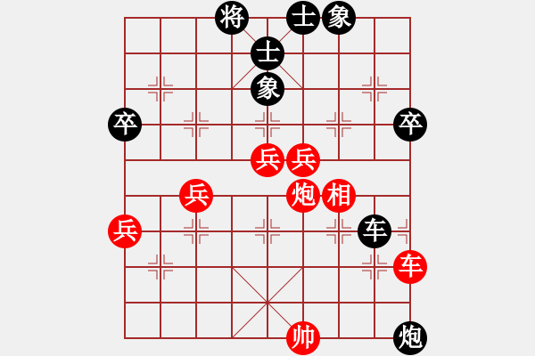 象棋棋譜圖片：2009“蔡倫竹海杯”全國象棋精英邀請賽5輪17臺：開灤黃仕清(0.0)VS深圳曹巖磊(1.0) - 步數：70 