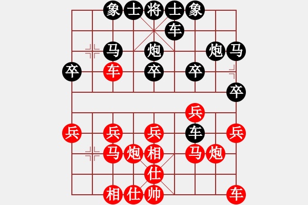 象棋棋譜圖片：老家[2877543394] -VS- 橫才俊儒[292832991] - 步數(shù)：20 