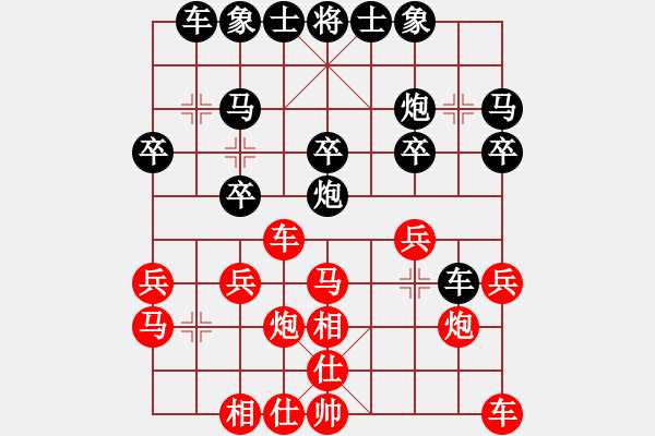 象棋棋譜圖片：Q★小迷糊[1641460058] -VS- 芳棋(純?nèi)讼缕澹893812128] - 步數(shù)：20 