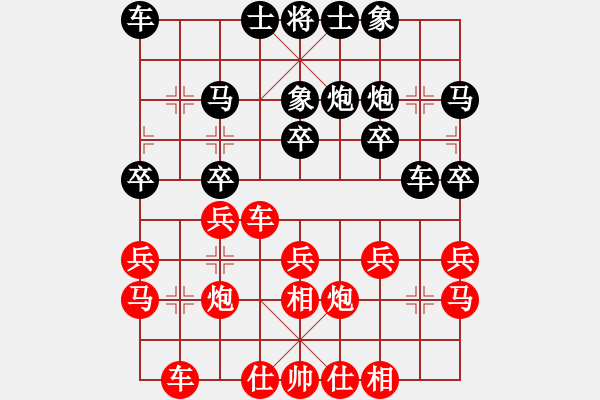 象棋棋譜圖片：第四屆楊官璘杯全國象棋公開賽9輪 黃仕清 VS 黃竹風(fēng) - 步數(shù)：20 