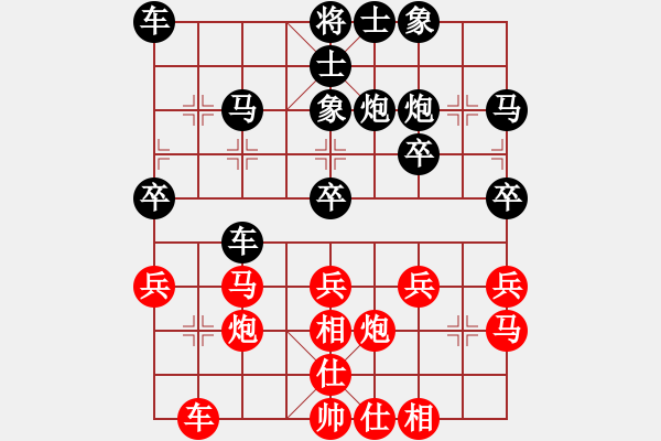 象棋棋譜圖片：第四屆楊官璘杯全國象棋公開賽9輪 黃仕清 VS 黃竹風(fēng) - 步數(shù)：30 