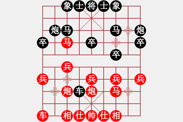 象棋棋譜圖片：swordVS七葉一把傘 - 步數(shù)：20 