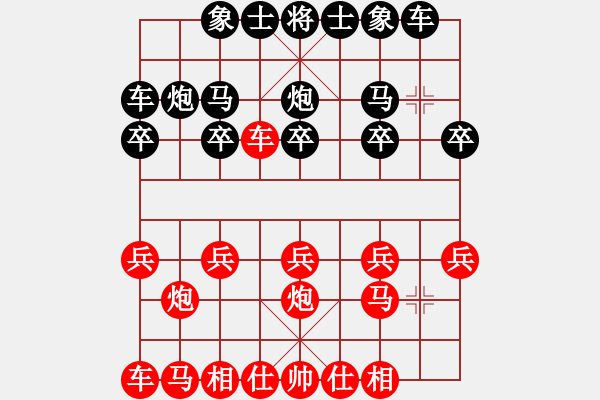 象棋棋谱图片：陈汉华 先和 张俊 - 步数：10 