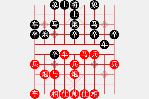 象棋棋谱图片：陈汉华 先和 张俊 - 步数：20 
