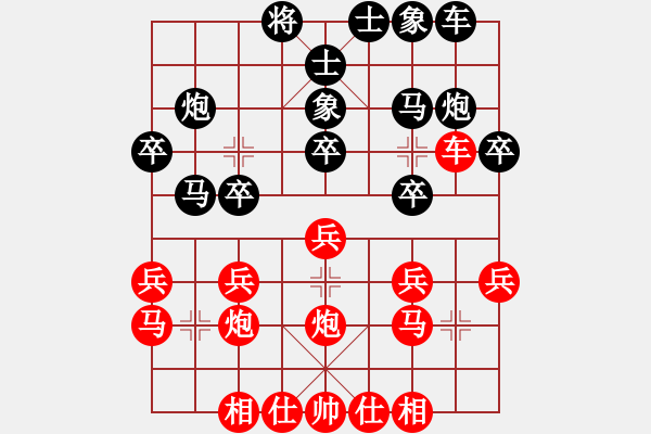 象棋棋谱图片：150711 第4轮 第3台 林苍泉（吉）和 彭诗圣（雪） - 步数：20 