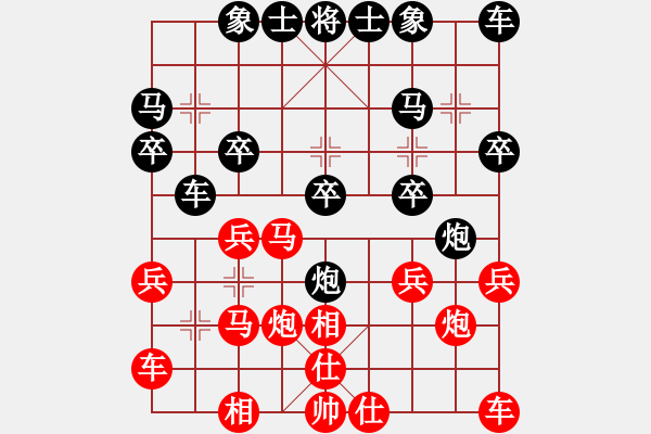 象棋棋譜圖片：蹋雪無痕(2段)-和-糊涂三世(4段) - 步數(shù)：20 