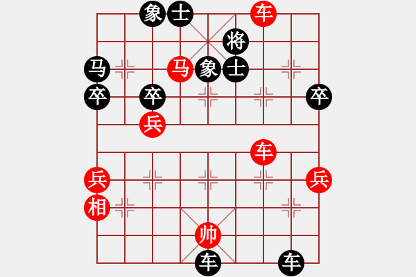 象棋棋譜圖片：蹋雪無痕(2段)-和-糊涂三世(4段) - 步數(shù)：80 