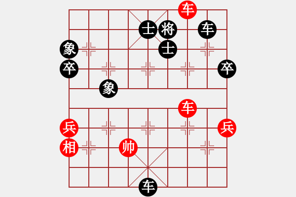 象棋棋譜圖片：蹋雪無痕(2段)-和-糊涂三世(4段) - 步數(shù)：90 