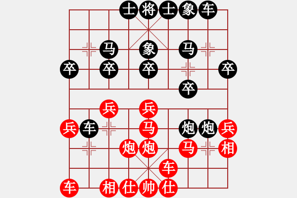 象棋棋譜圖片：蔡時(shí)泓先和林文昇 - 步數(shù)：20 