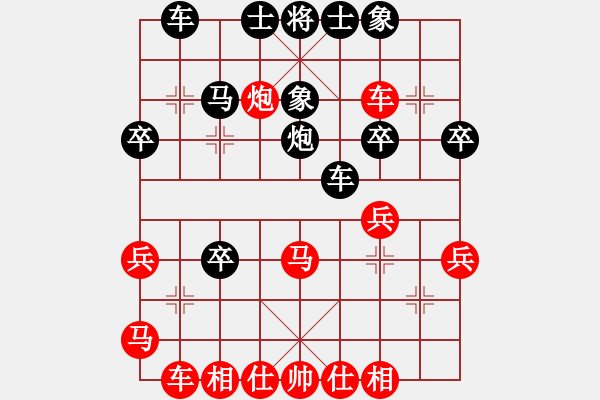 象棋棋譜圖片：獨(dú)行者（業(yè)7-1） 先勝 君臨天下（業(yè)6-3）201706150035.pgn - 步數(shù)：30 