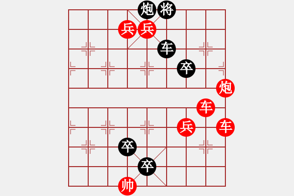 象棋棋譜圖片：冰城街頭一局酷似征東的新局 - 步數(shù)：0 