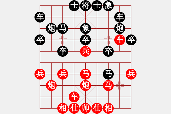 象棋棋譜圖片：森林臥虎(3段)-勝-自信的馬(4段) - 步數(shù)：20 