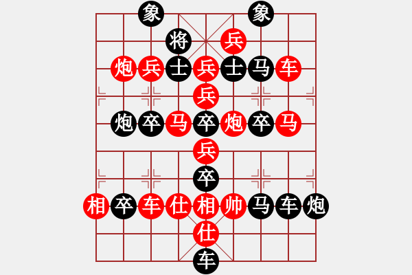 象棋棋譜圖片：【圖組（12生肖）】08羊24(時鑫 造型 擬局) - 步數(shù)：0 