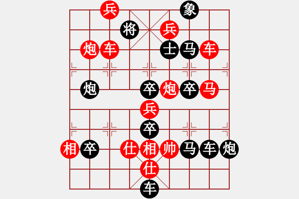 象棋棋譜圖片：【圖組（12生肖）】08羊24(時鑫 造型 擬局) - 步數(shù)：20 