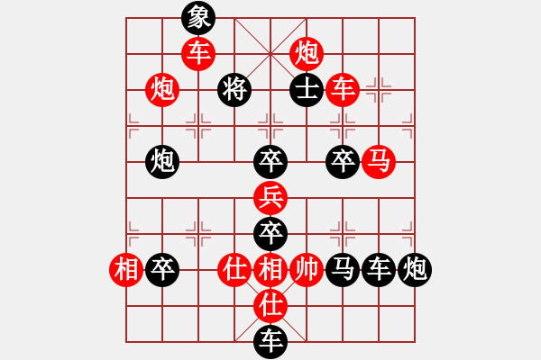 象棋棋譜圖片：【圖組（12生肖）】08羊24(時鑫 造型 擬局) - 步數(shù)：30 