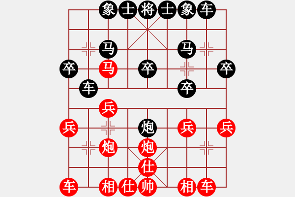 象棋棋譜圖片：帝君凝河先勝vivo Y18L..pgn - 步數(shù)：20 