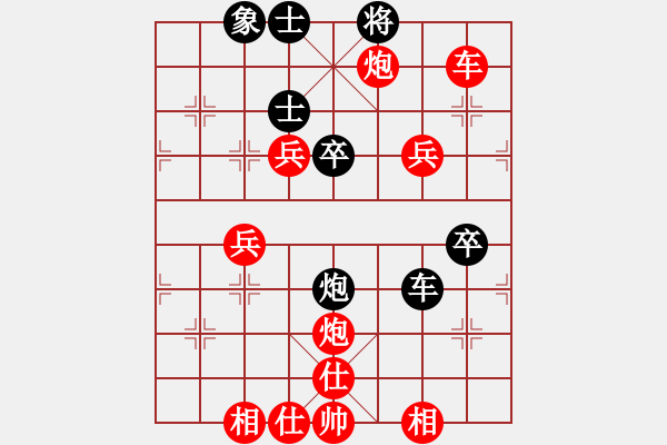 象棋棋譜圖片：帝君凝河先勝vivo Y18L..pgn - 步數(shù)：70 