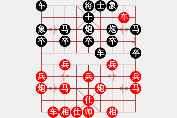 象棋棋譜圖片：南岳看山(5段)-負(fù)-菜軟汪前進(jìn)(9段) - 步數(shù)：20 