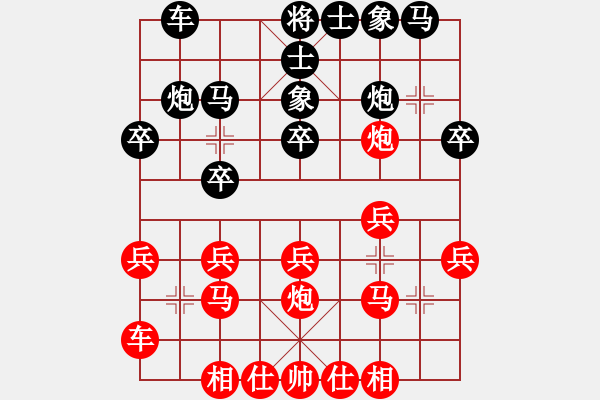 象棋棋譜圖片：華山論劍慢棋-2012-12-17 殺象狂人(9段)-和-興福(月將) - 步數(shù)：20 