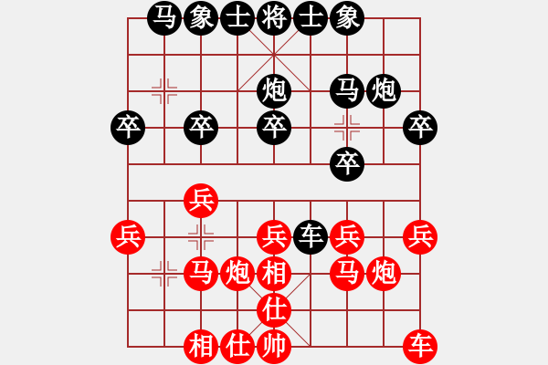 象棋棋譜圖片：老黃[紅] -VS- 黃浩[黑] - 步數(shù)：20 