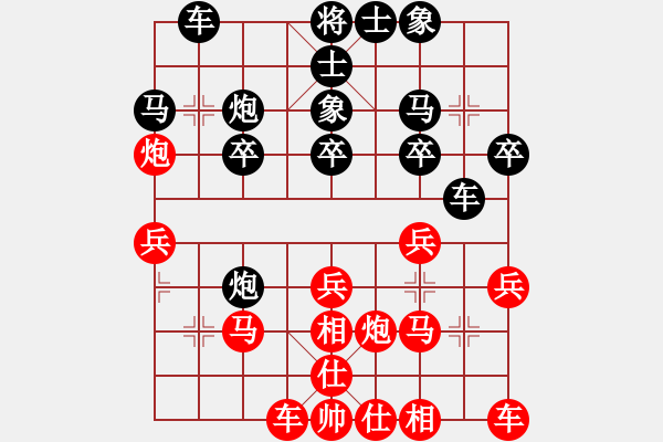 象棋棋譜圖片：真愛ka永恒 [紅] -VS- 成功[黑]（2） - 步數(shù)：20 