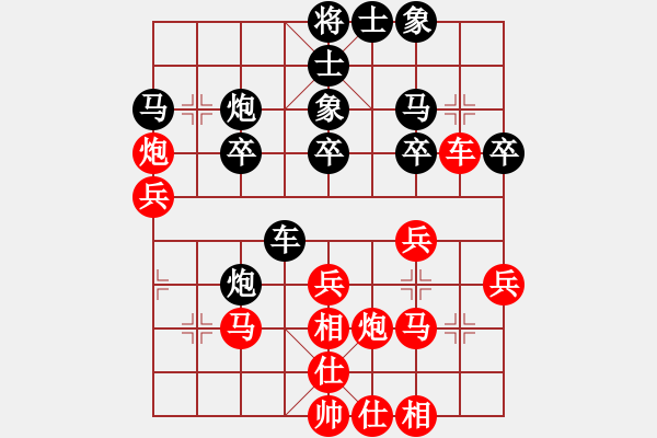 象棋棋譜圖片：真愛ka永恒 [紅] -VS- 成功[黑]（2） - 步數(shù)：30 