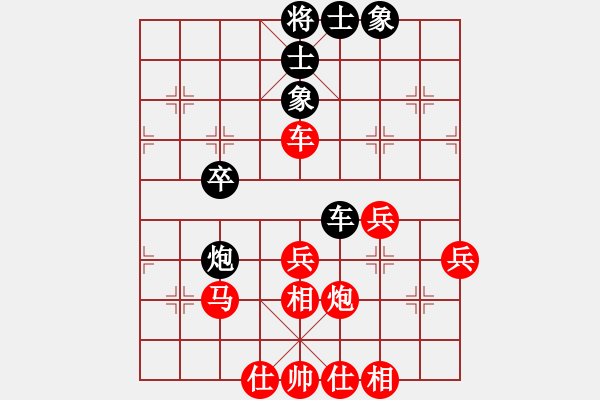 象棋棋譜圖片：真愛ka永恒 [紅] -VS- 成功[黑]（2） - 步數(shù)：60 