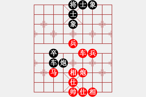 象棋棋譜圖片：真愛ka永恒 [紅] -VS- 成功[黑]（2） - 步數(shù)：70 