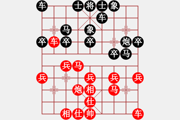 象棋棋譜圖片：陜西 申嘉偉 勝 石油體協(xié) 裴建新 - 步數(shù)：20 