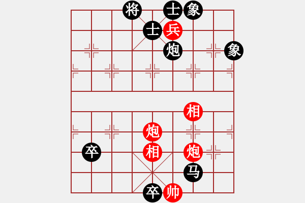 象棋棋譜圖片：新手學(xué)棋蓮花[黑] -VS- 夜郎孩子王[紅] - 步數(shù)：140 