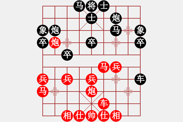 象棋棋譜圖片：千古傳奇(3段)-和-棋壇之怪杰(9段) - 步數(shù)：30 