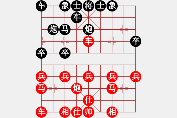 象棋棋譜圖片：《廣州棋壇六十年史7》第十八回澳門棋手梁兆光、張鉗興兵入穗第87局梁兆光先負(fù)楊官璘 - 步數(shù)：20 