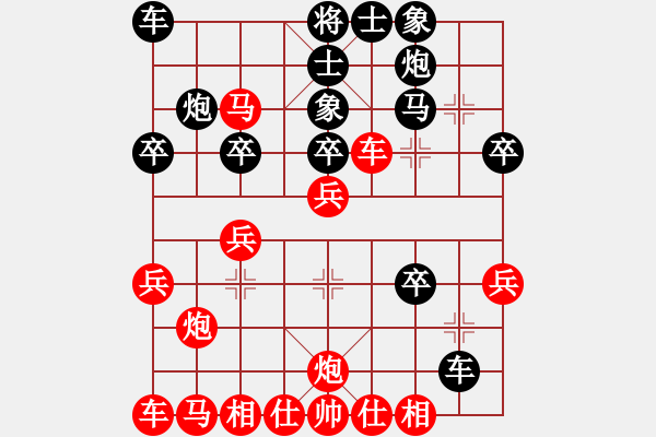 象棋棋譜圖片：急沖中兵 - 步數(shù)：25 