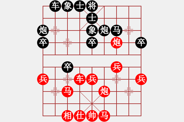 象棋棋譜圖片：無極北斗(3段)-負-老生可畏(9段) - 步數(shù)：30 