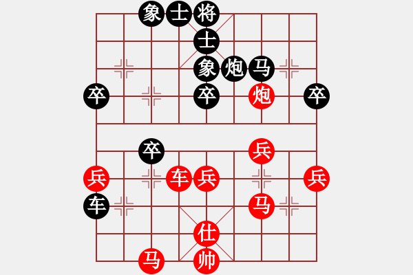 象棋棋譜圖片：無極北斗(3段)-負-老生可畏(9段) - 步數(shù)：40 