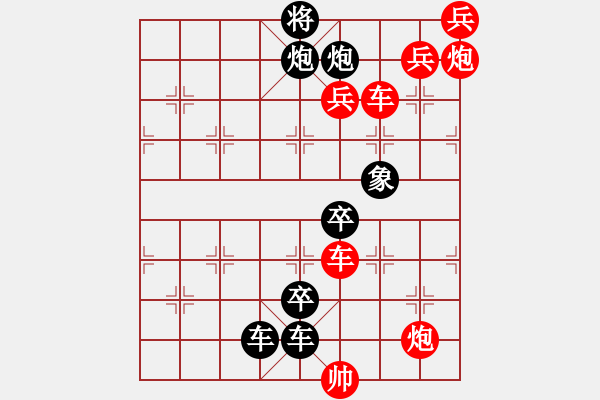 象棋棋譜圖片：風(fēng)雨催人急 - 步數(shù)：0 