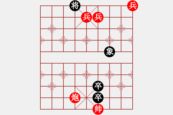 象棋棋譜圖片：風(fēng)雨催人急 - 步數(shù)：20 