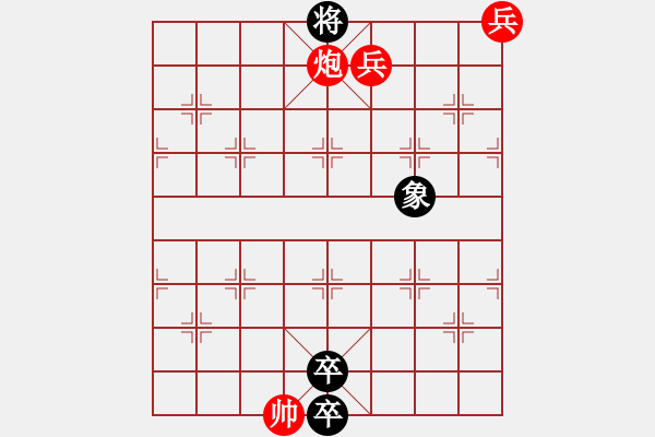 象棋棋譜圖片：風(fēng)雨催人急 - 步數(shù)：30 