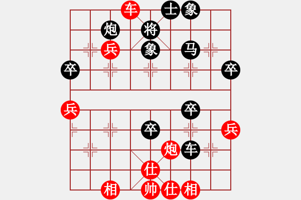 象棋棋譜圖片：名劍之風(fēng)流(3段)-勝-燕十三(4段) - 步數(shù)：50 