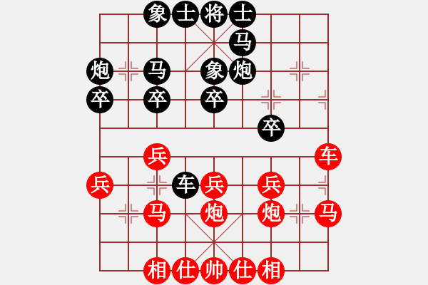 象棋棋譜圖片：☆會飛的魚☆[紅] -VS- 大力水手[黑] - 步數(shù)：30 