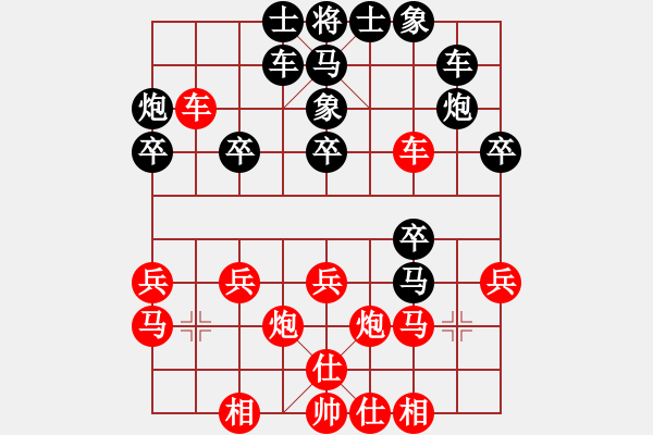 象棋棋譜圖片：陳建昌         先負(fù) 何剛           - 步數(shù)：30 