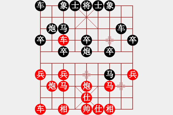 象棋棋譜圖片：百思不得棋解[575644877] -VS- 塔落紗公主[836889629] - 步數(shù)：20 