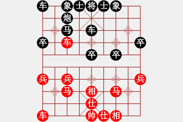 象棋棋譜圖片：百思不得棋解[575644877] -VS- 塔落紗公主[836889629] - 步數(shù)：30 