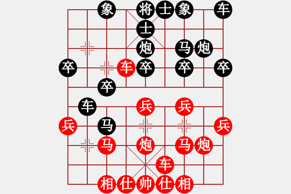 象棋棋譜圖片：熱血盟●溫柔一刀[紅] -VS- 熱血盟_天刀[黑] - 步數(shù)：20 