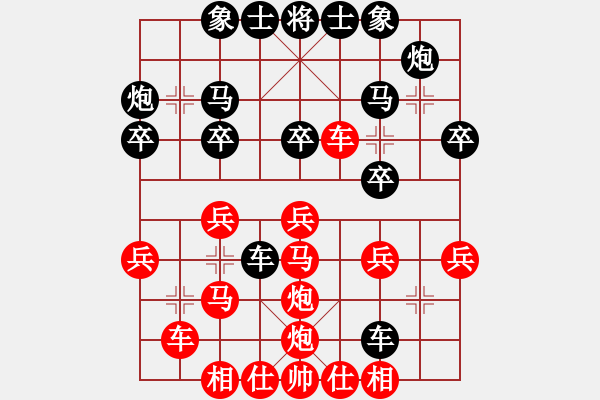 象棋棋譜圖片：陶都棋士(9段)-勝-黑龍江省(9段) - 步數(shù)：30 