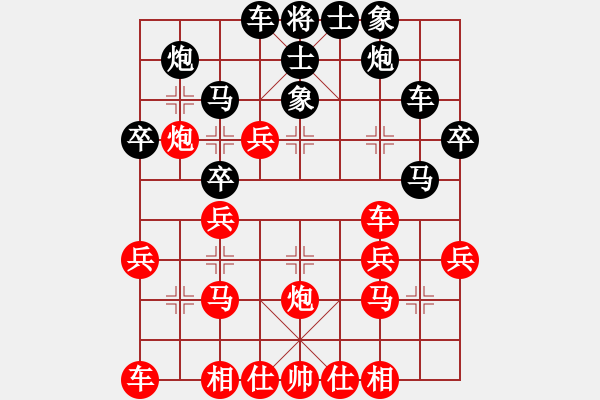 象棋棋譜圖片：飛龍通訊(業(yè)9–3)先勝周華濱(神1–1)202209080839.pgn - 步數(shù)：30 